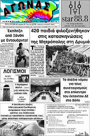 /Αγώνας