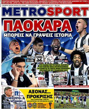 Πρωτοσέλιδο εφημερίδας MetroSport - protoselida