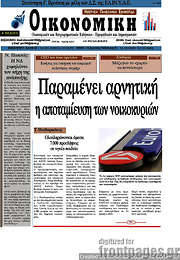 /Οικονομική