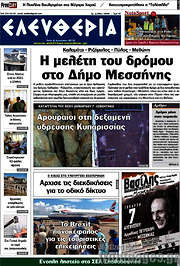/Ελευθερία