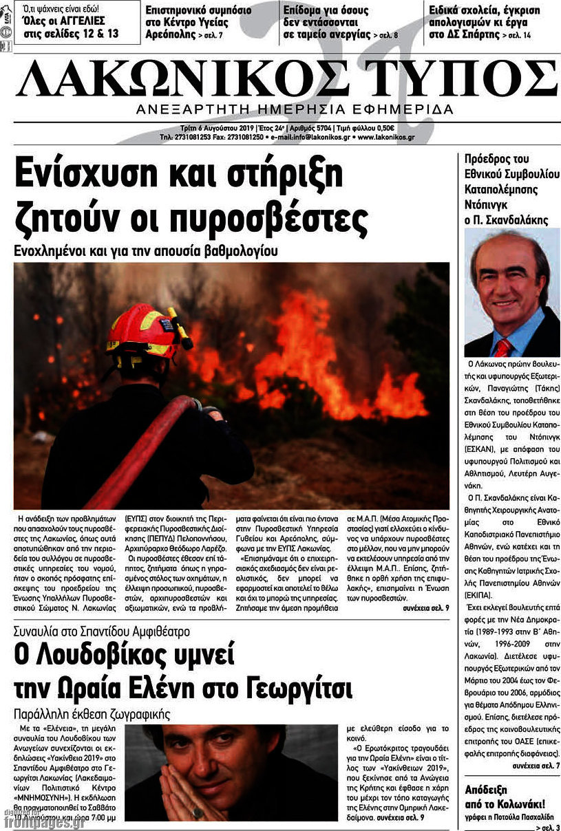 Λακωνικός Τύπος