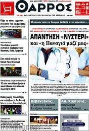 /Θάρρος