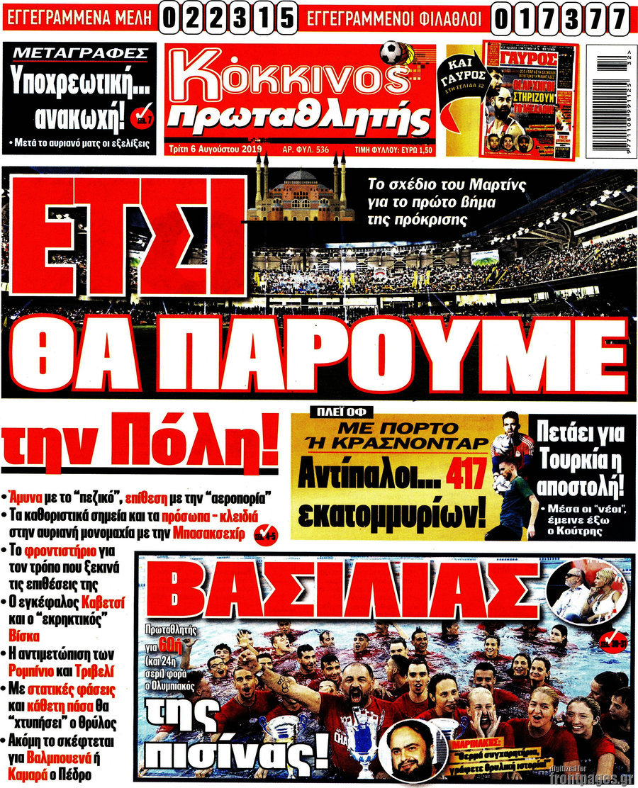 Πρωταθλητής