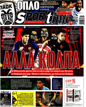 Πρωτοσέλιδο εφημερίδας SporTime - protoselida