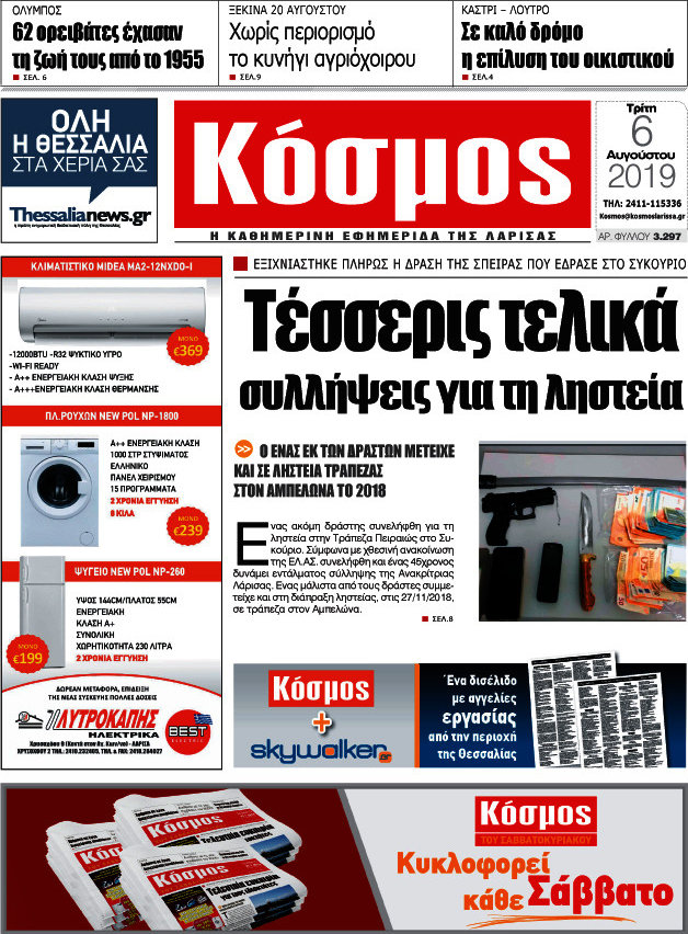 Κόσμος