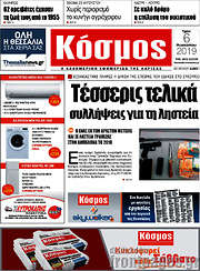 /Κόσμος