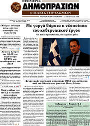 /Εφημερίς Δημοπρασιών