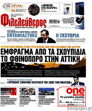 Φιλελεύθερος: Έμφραγμα από τα σκουπίδια το φθινόπωρο στην Αττική
