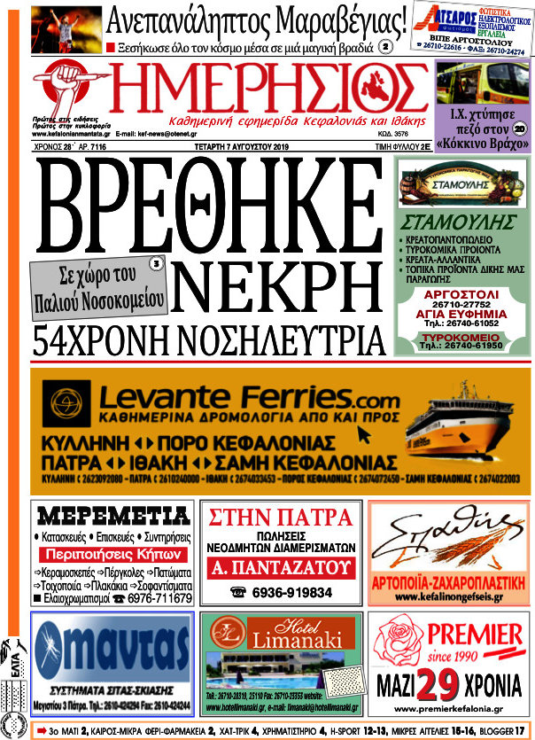 Ημερήσιος