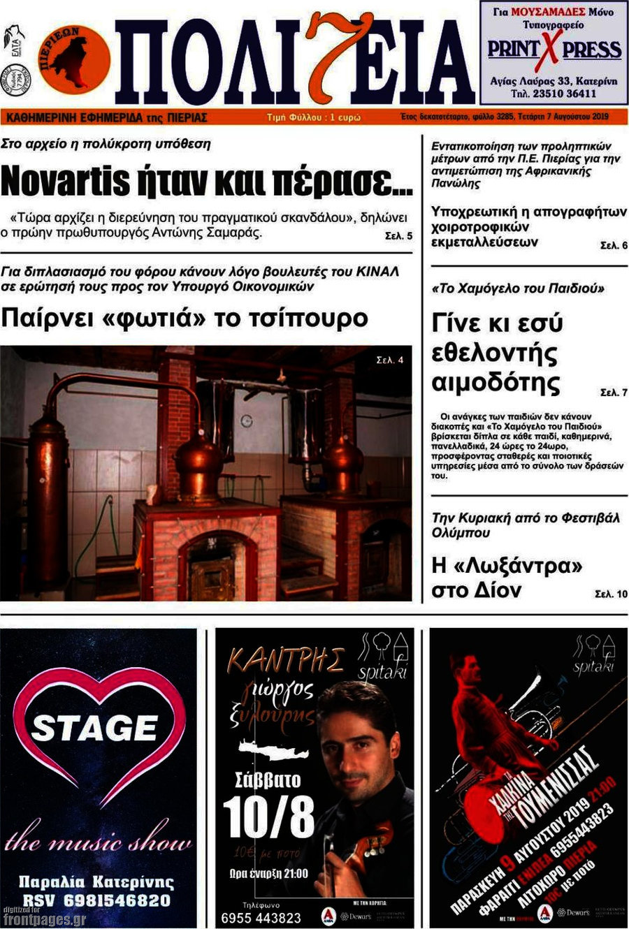 Πολιτεία