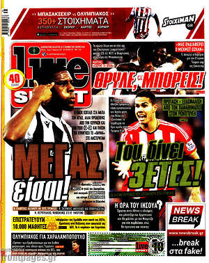 Πρωτοσέλιδο εφημερίδας Live Sport - protoselida