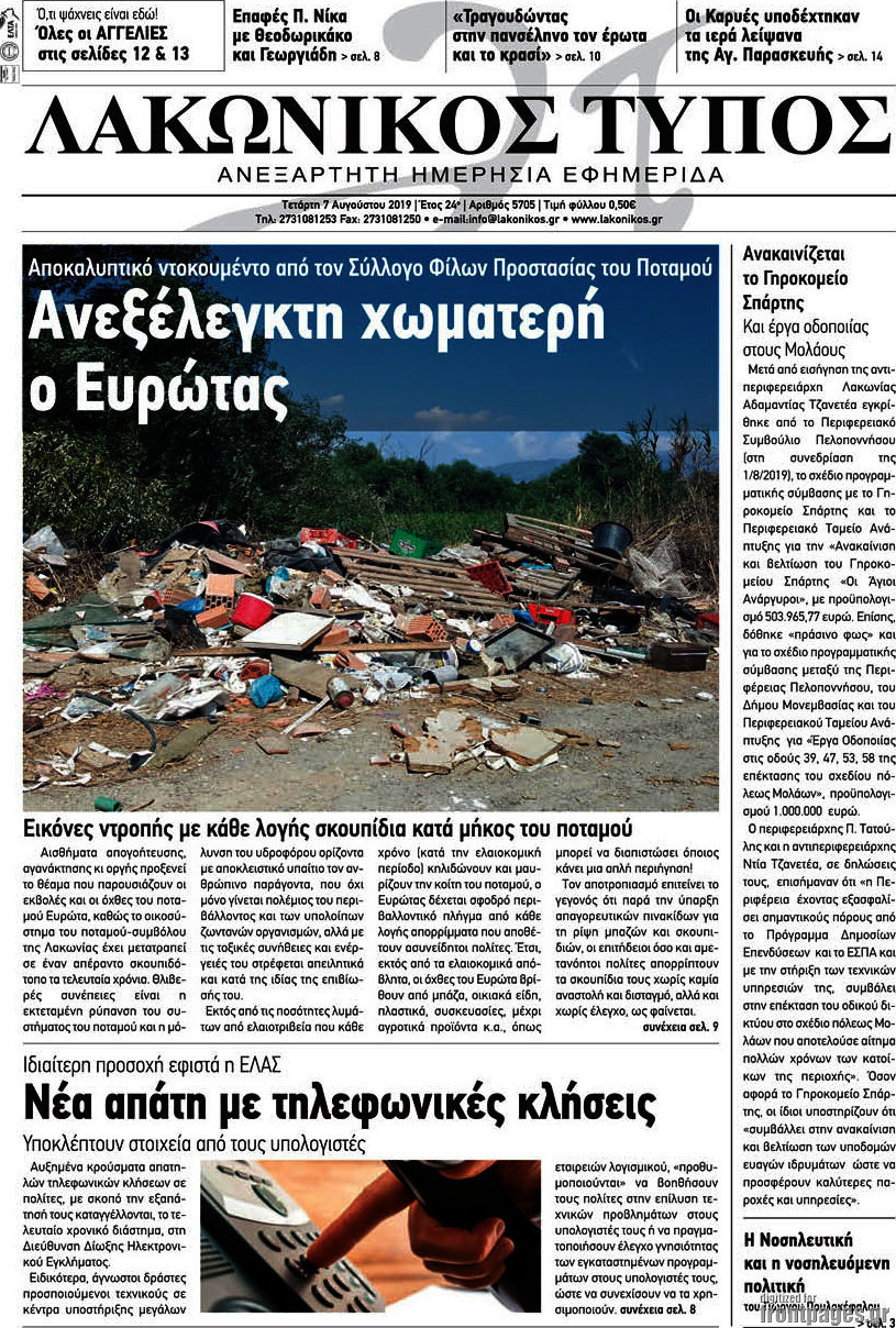 Λακωνικός Τύπος