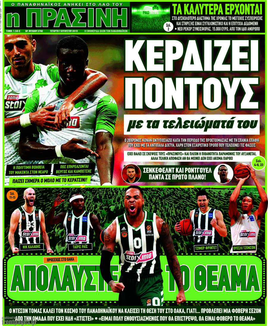 Η Πράσινη