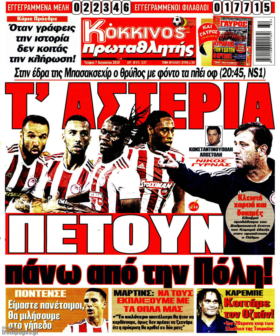 Πρωταθλητής