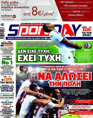 Πρωτοσέλιδο εφημερίδας Sport Day - protoselida