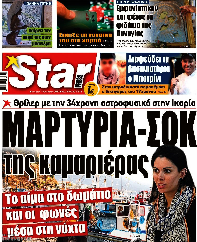 Star press