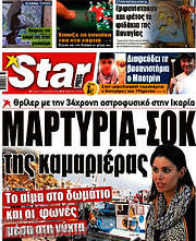 /Star press