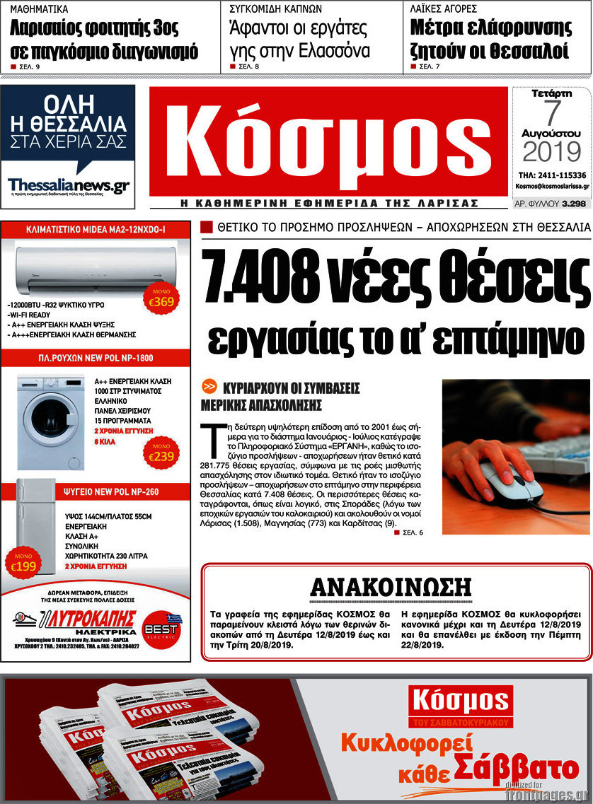Κόσμος