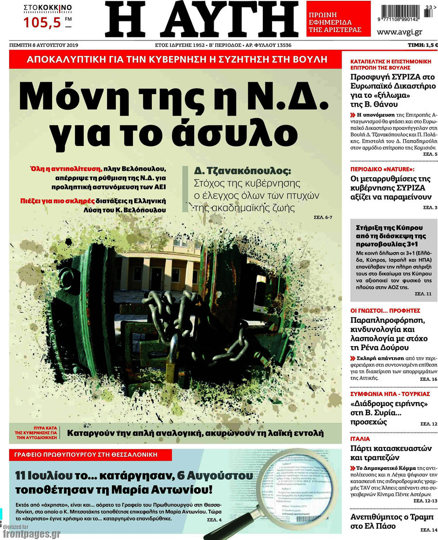 Αυγή