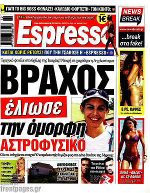 Πρωτοσέλιδο εφημερίδας Espresso - protoselida