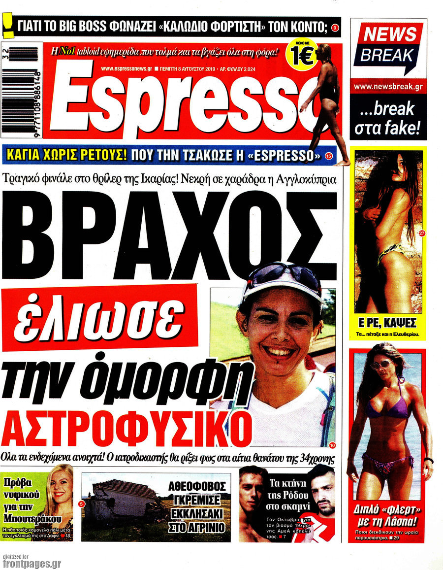 Espresso