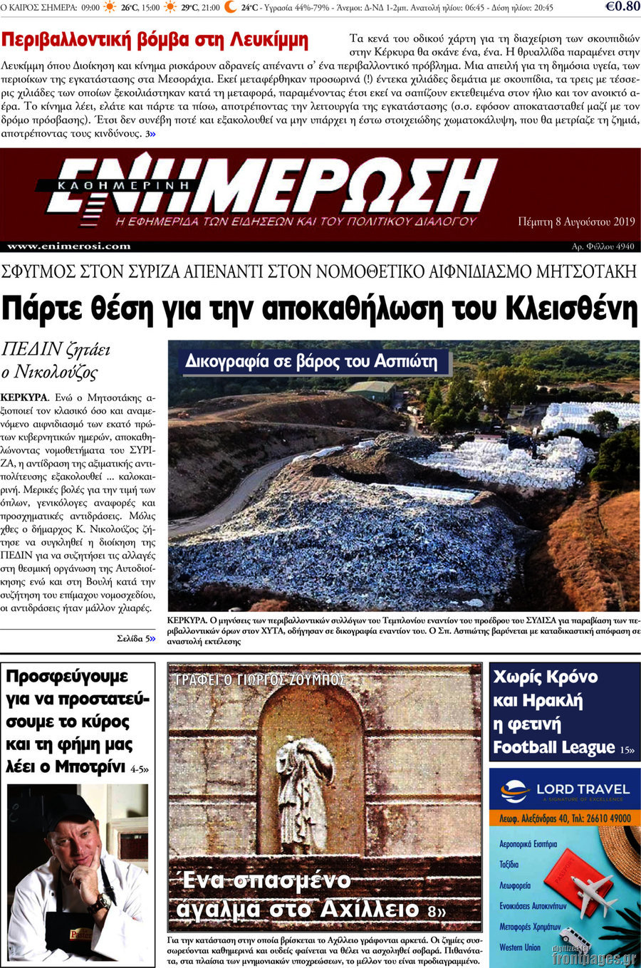 Ενημέρωση