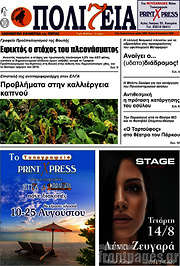 /Πολιτεία