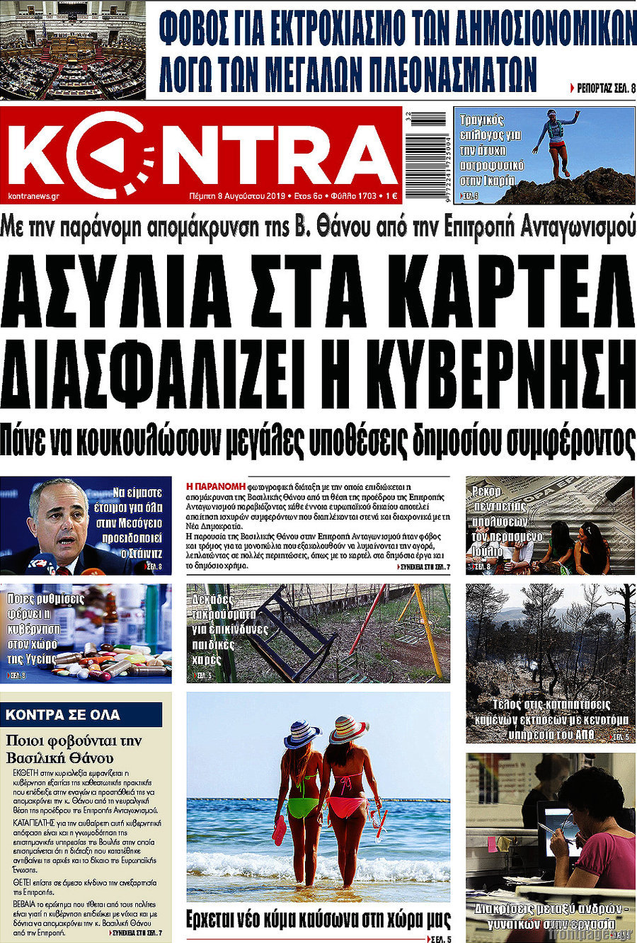 Kontra News
