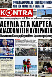 /Kontra News