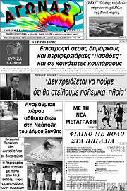 /Αγώνας