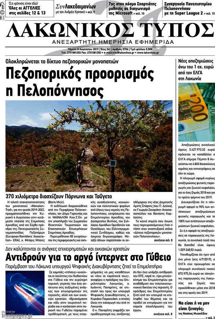 Λακωνικός Τύπος