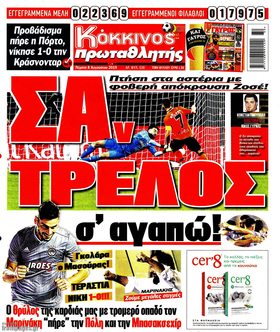 Πρωταθλητής