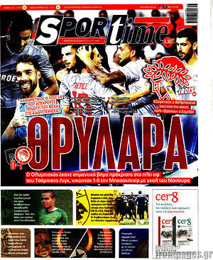 Πρωτοσέλιδο εφημερίδας SporTime - protoselida