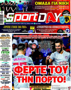 Πρωτοσέλιδο εφημερίδας Sport Day - protoselida