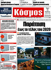 /Κόσμος