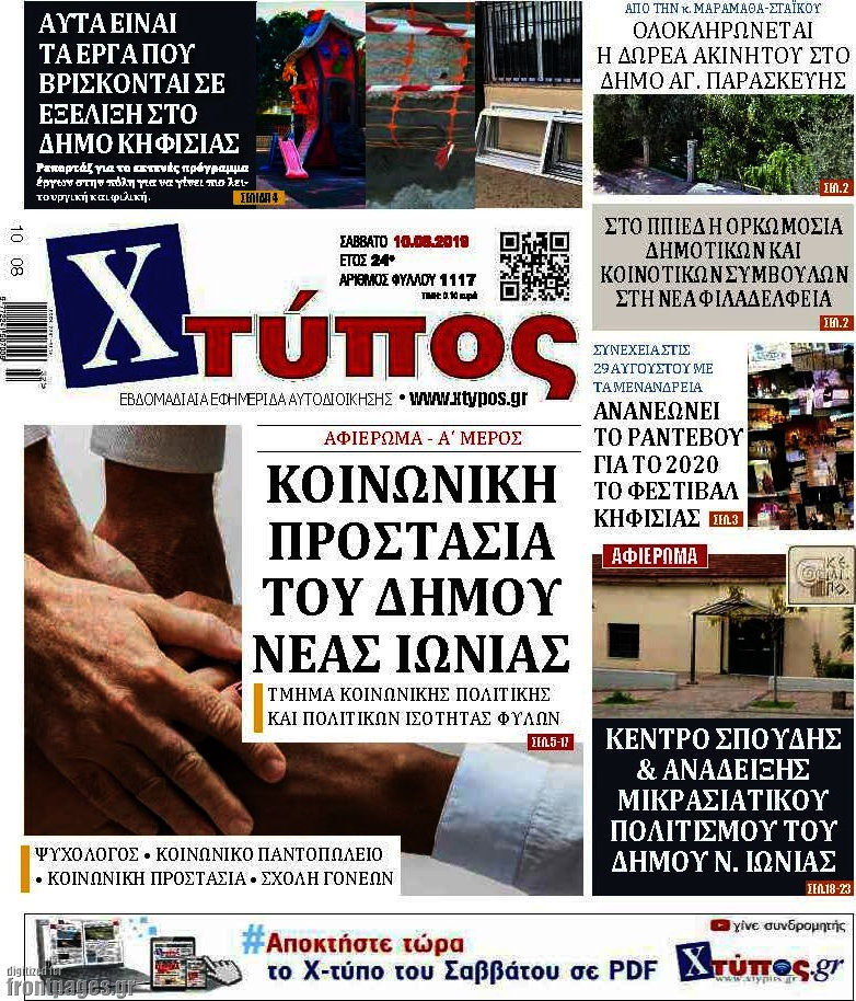 Χτύπος