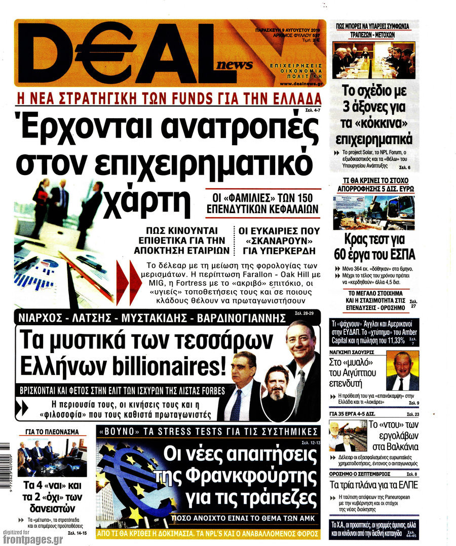 Deal News