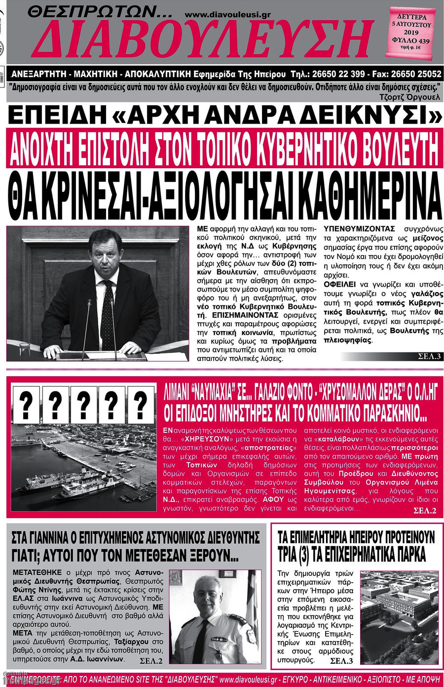 Διαβούλευση