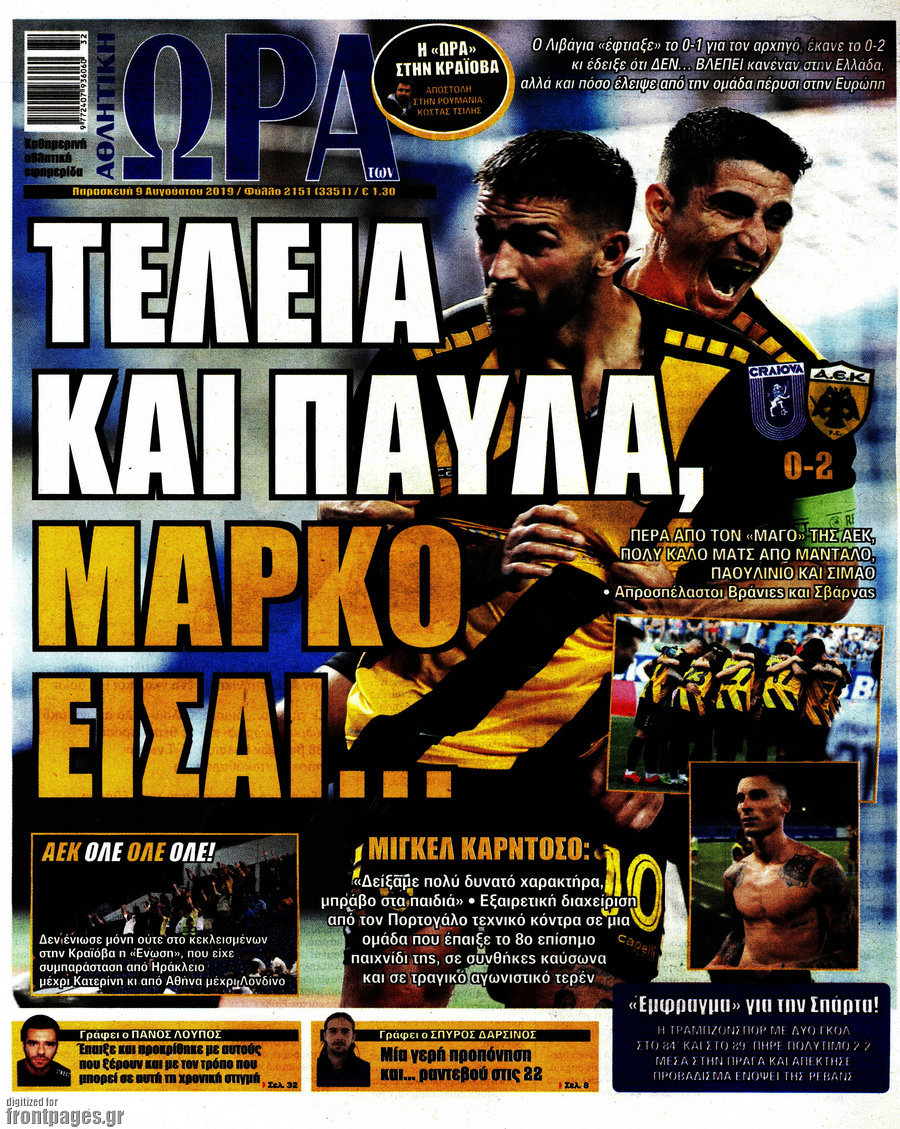 Η Ώρα των Σπορ