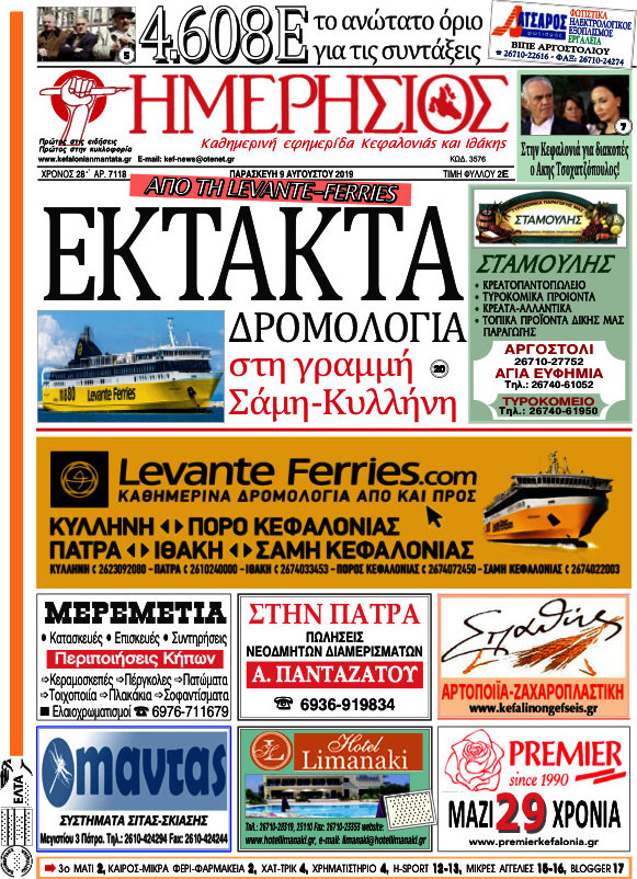 Ημερήσιος