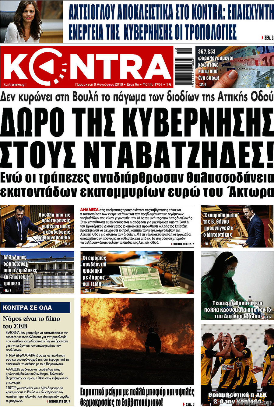 Kontra News