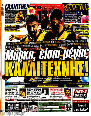 Πρωτοσέλιδο εφημερίδας Live Sport - protoselida
