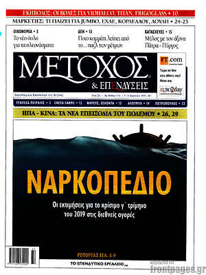Πρωτοσέλιδο Μέτοχος