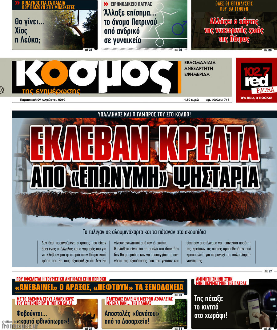 Κόσμος