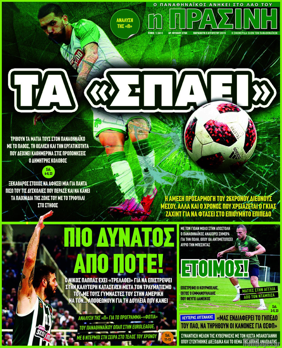Η Πράσινη