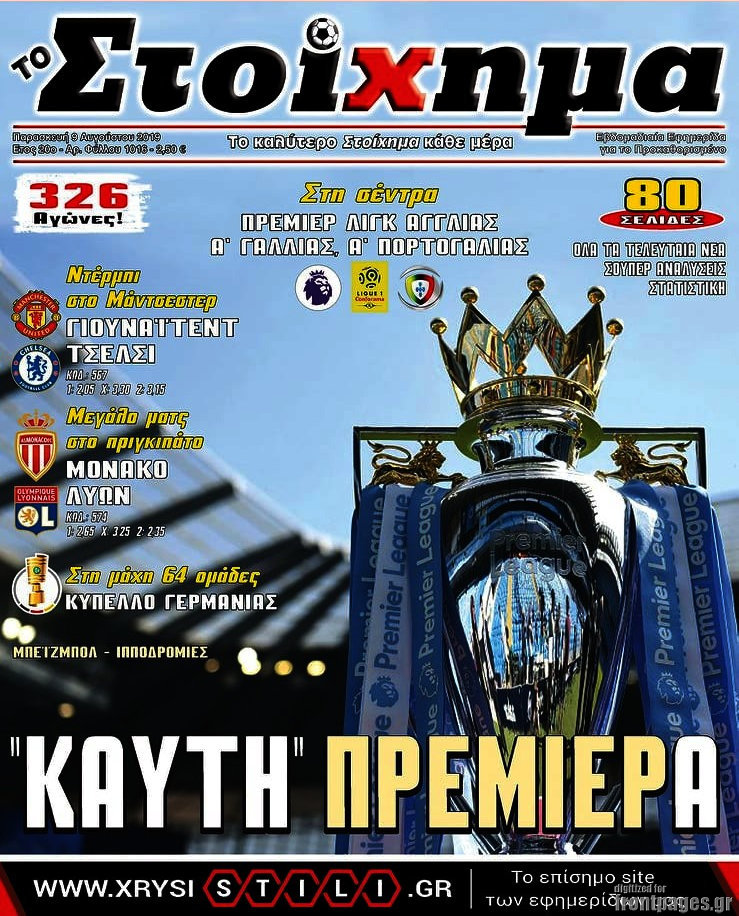 Προγνωσπόρ Στοίχημα