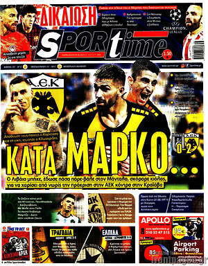 Πρωτοσέλιδο εφημερίδας SporTime - protoselida