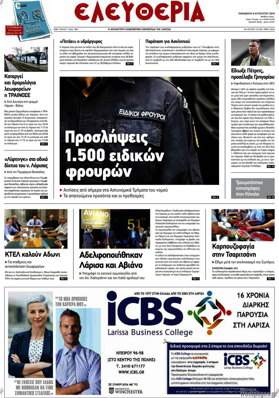 Ελευθερία