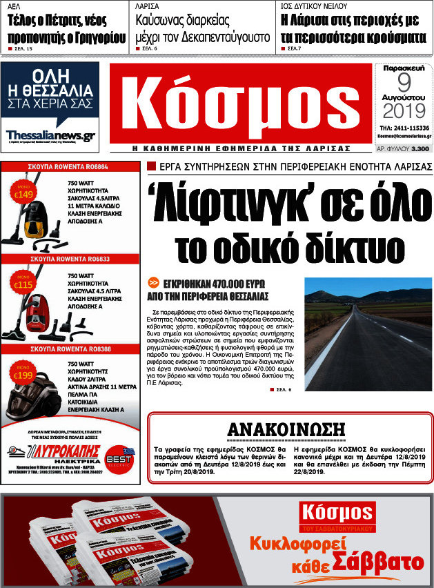 Κόσμος