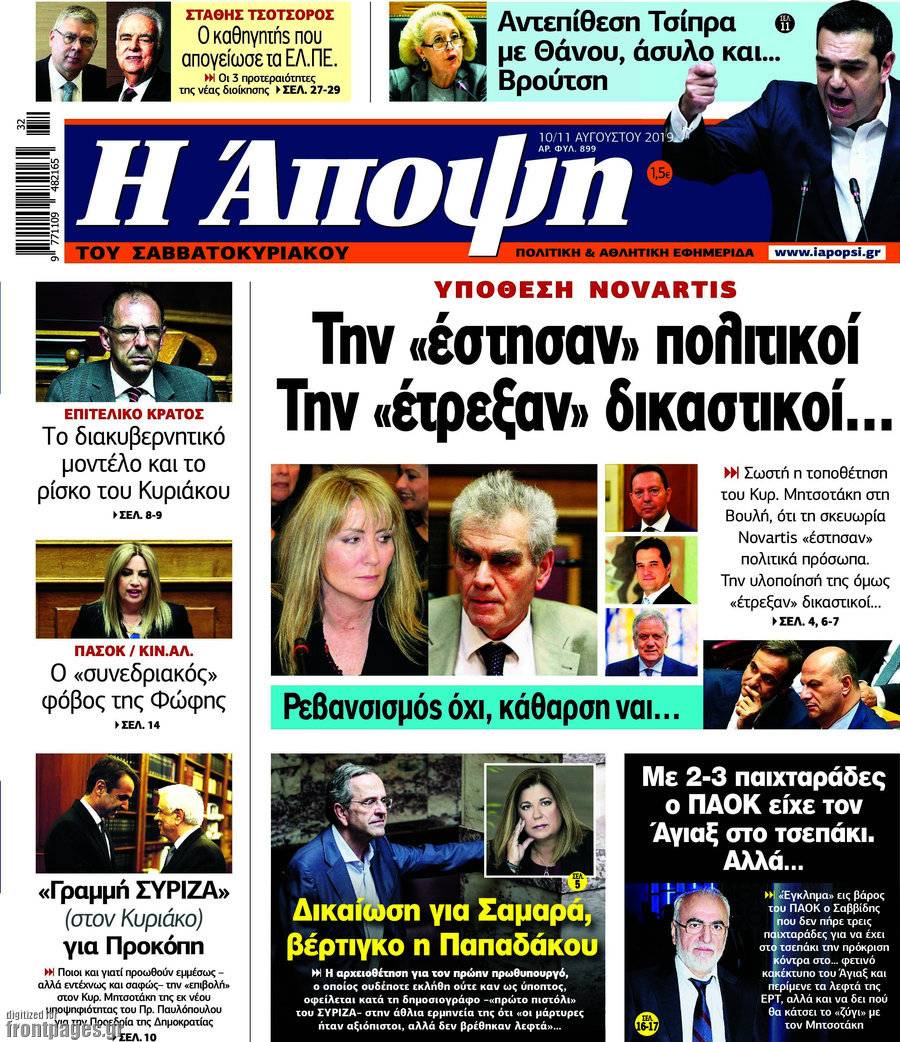 Άποψη